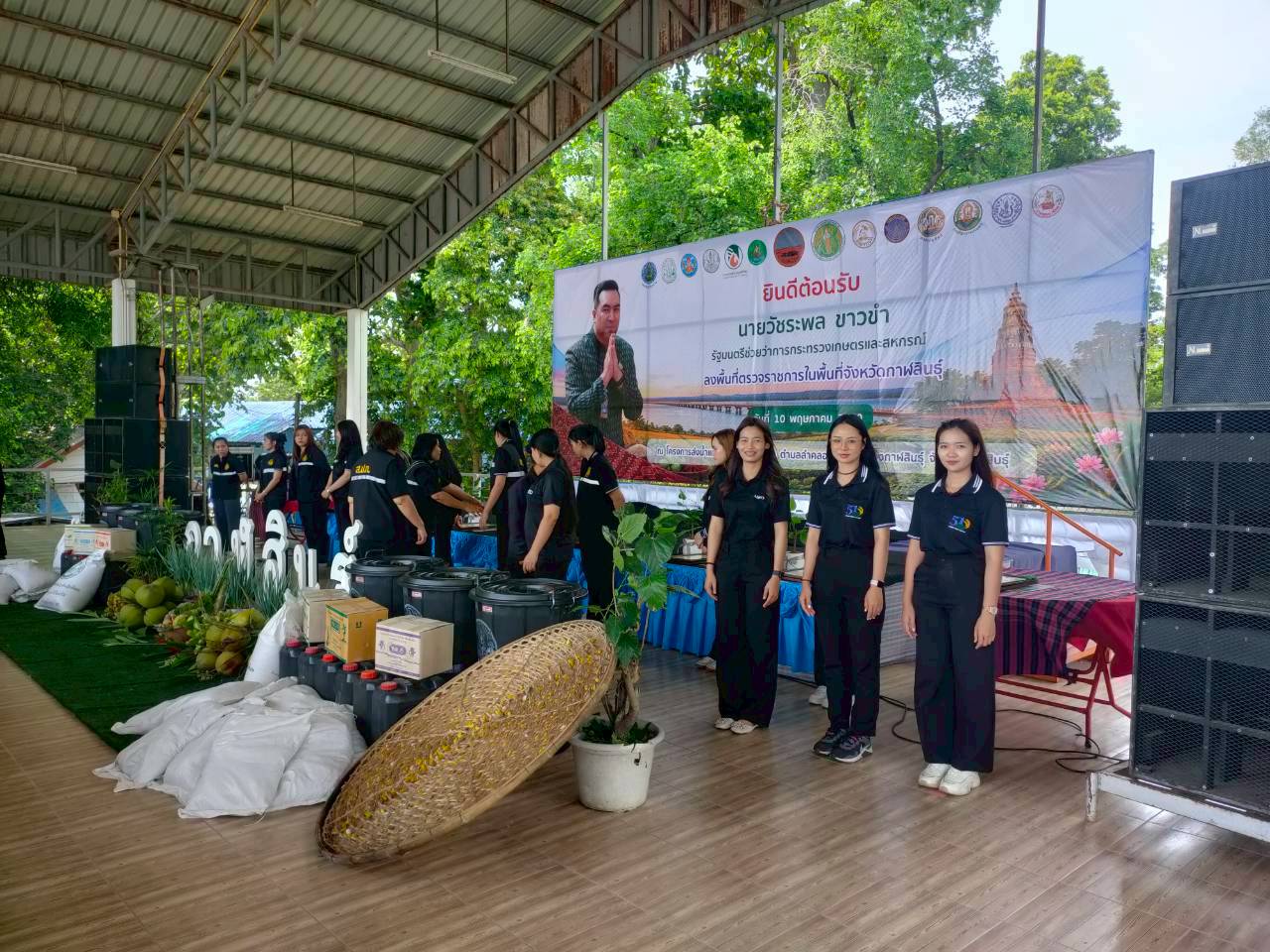 title - ต้อนรับการตรวจราชการและติดตามงานของท่านรัฐมนตรีช่วยว่าการกระทรวงเกษตรและสหกรณ์ (นายวัชระพล ขาวขำ)